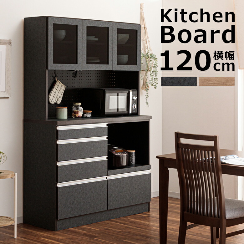 食器棚 キッチン収納 120 キッチンボード 完成品 120cm キッチン収納ラック スライドカウンター 白 北欧 引き出し 開き扉 収納棚 ホワイト コンセント スライドレール 木製 レンジ台 ダイニングボード|家具Plus