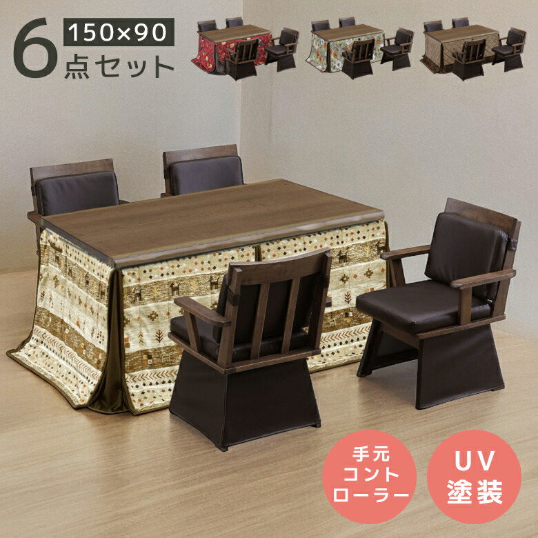 楽天市場】【全商品に使える10%offクーポンあり!!】 こたつ