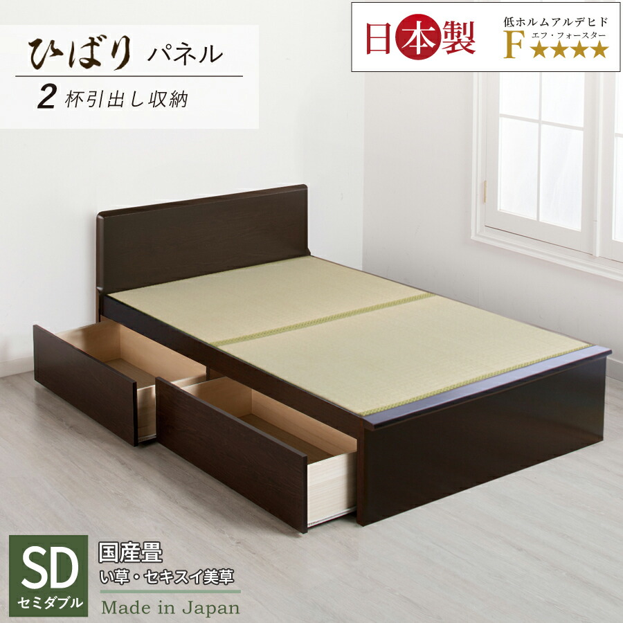 楽天市場】収納付きベッド 収納付きベッド セミダブル 畳ベッド 国産畳