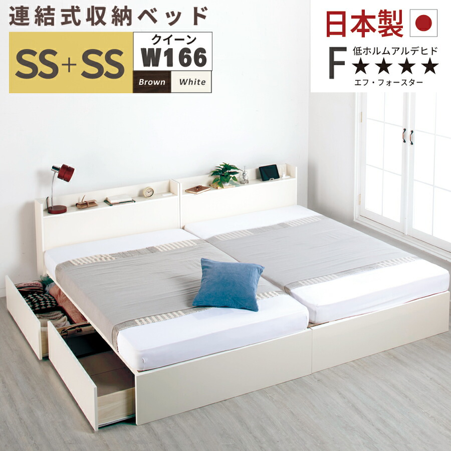 楽天市場】連結ベッド シングル 200 引出し2杯付きベッド 引出 楽天市場】連結ベッド シングル 200 引出し2杯付きベッド 引出