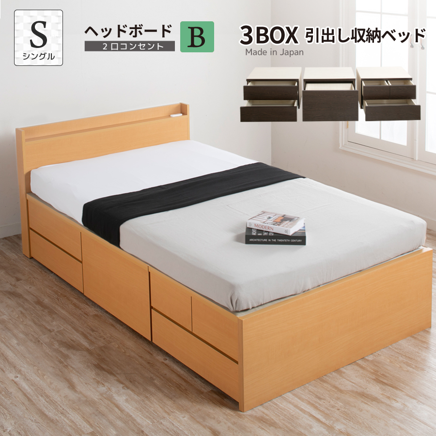 【楽天市場】収納付きベッド チェストベット 大型 シングルベッド