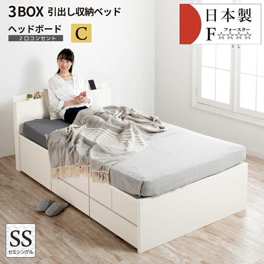 【エントリーで最大100%ポイントバック】 収納ベッド チェストベット 大型 セミシングルベッド 大容量 ベッドフレーム 国産ベッド 大容量収納 日本製 薄型カウンター コンセント スライドレール #16 新型3BOX ヘッドボードC|まごころ戦隊 家具レンジャー