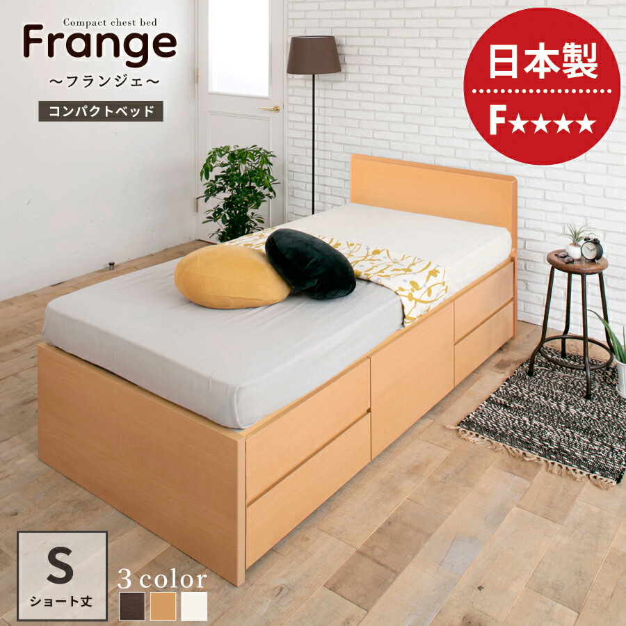 Amazon｜ベッド （ショートセミシングル・本体のみ） 日本製
