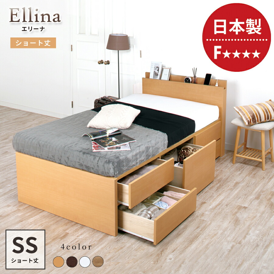 収納付きベッド 小さめ セミシングルショートベッド 日本製 5杯引出 ショート コンパクト 薄型カウンター 省スペース 収納付き 引出し付 おしゃれ 北欧 ベッドフレーム コンセント スライドレール 幅83cm 全長 190cm エリーナ