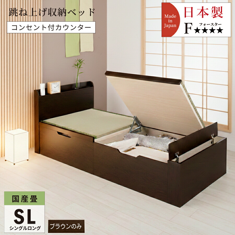 跳ね上げ 畳ベッド シングル ロング 宮付き 大容量 収納ベッド 国産畳 い草 バネ式 2口コンセント付き カウンター ロング 日本製 大容量収納 収納付きベッド 跳ね上げベッド #21 赤富士
