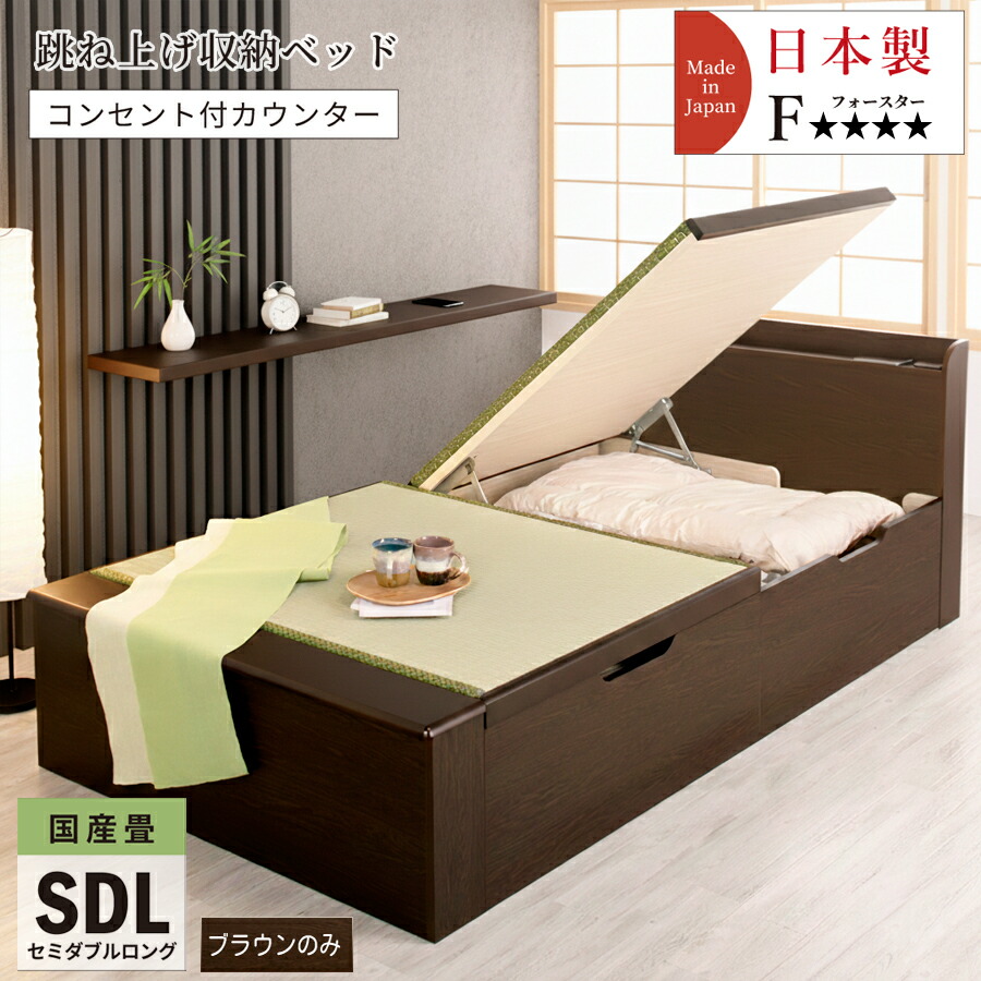 跳ね上げ 畳ベッド セミダブル ロング 宮付き 収納ベッド 国産畳 い草 バネ式 2口コンセント付き カウンター ロング 日本製 跳ね上げ式 大容量収納 収納付きベッド 跳ね上げベッド #21 赤富士