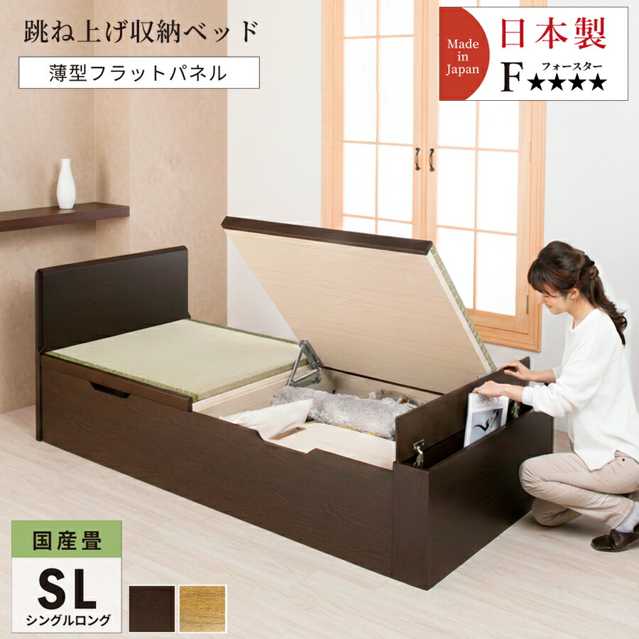 跳ね上げ 畳ベッド シングル ロング 大容量 収納ベッド 国産畳 い草 バネ式 フラットパネル ロング 日本製 跳ね上げ式 大容量収納 ベッド 収納 収納付きベッド 跳ね上げ式 跳ね上げベッド #21 赤富士