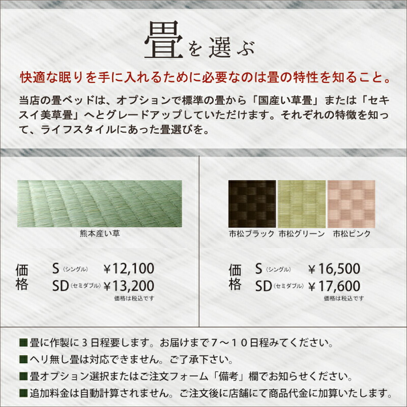 畳ベッドセミダブル跳ね上げ収納付き大量収納跳ね上げ式畳みベッド収納ベッドヘッドレスセミダブルベッド収納付きたたみベッドタタミベッド収納ベッド大容量収納送料無料楽ギフ_のしRCP