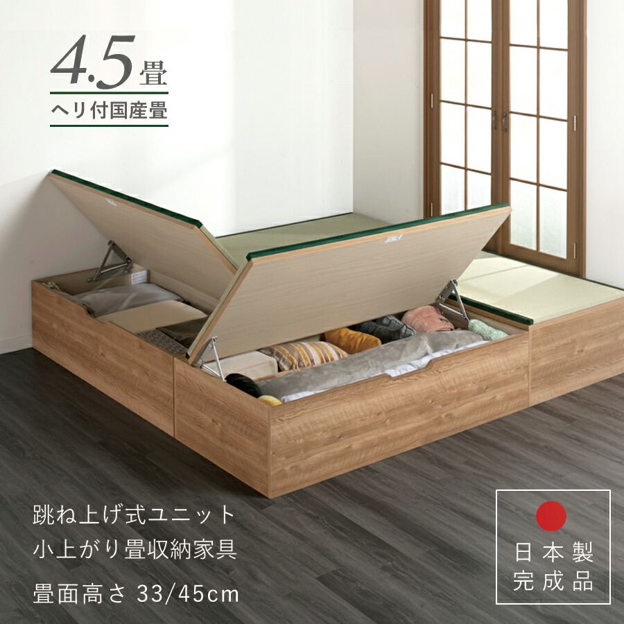 楽天市場】ユニット畳 4.5畳セット 高さ33 45cm ヘリ無し へりなし