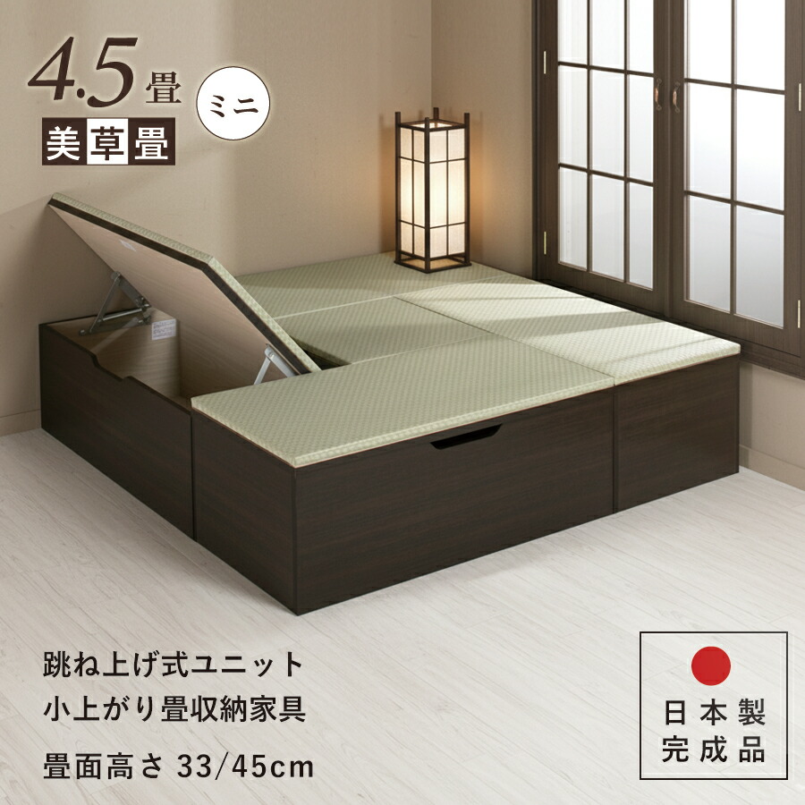 楽天市場】ユニット畳 ミニ4.5畳セット 高さ33 45cm ヘリ付き へりつき