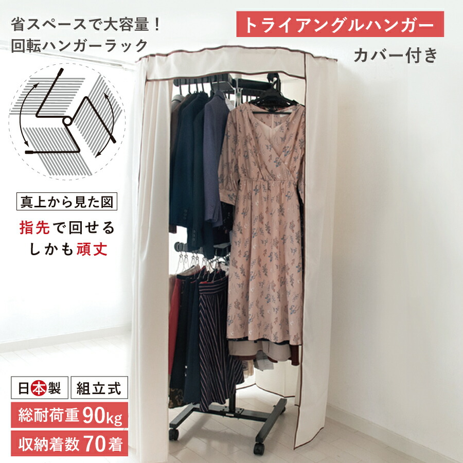 業務用　回転式ハンガーラック Amazon｜総耐荷重100kg 頑丈回転ハンガーラック カバー無し