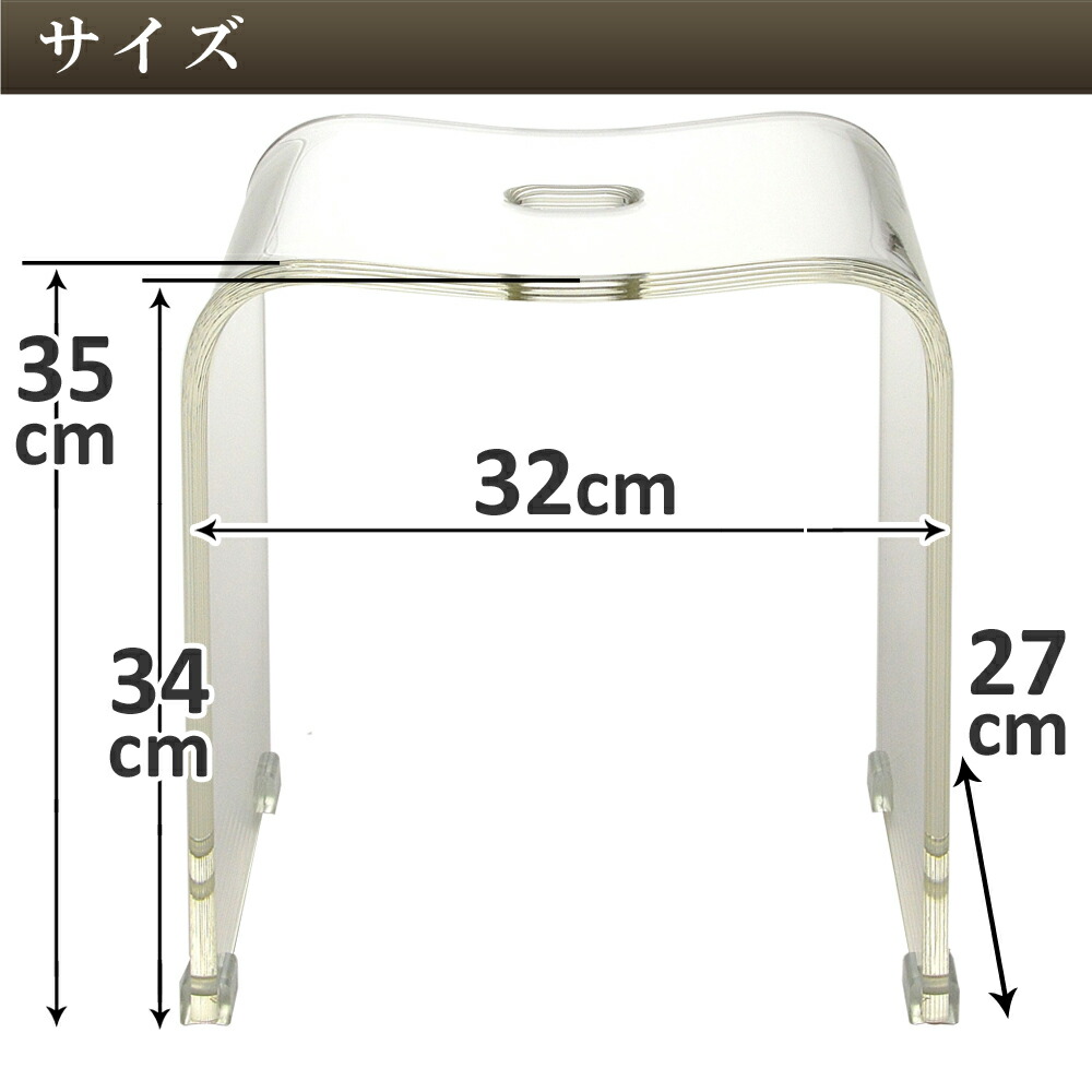 驚きの値段 楽天市場 バスチェア アクリル 35cm 風呂 椅子 Lサイズ お風呂 高い 高め お風呂の椅子 椅子 イス バスチェアー アクリルバスチェアー バススツール 風呂いす 風呂イス クリア 透明 ブラック 黒 ホワイト 白 おしゃれ シンプル 大きめ 送料無料 ギフト