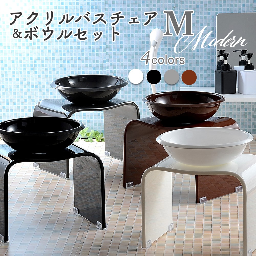 楽天市場】Kuai 風呂 椅子 桶 セット 高さ 20cm アクリル バスチェア 