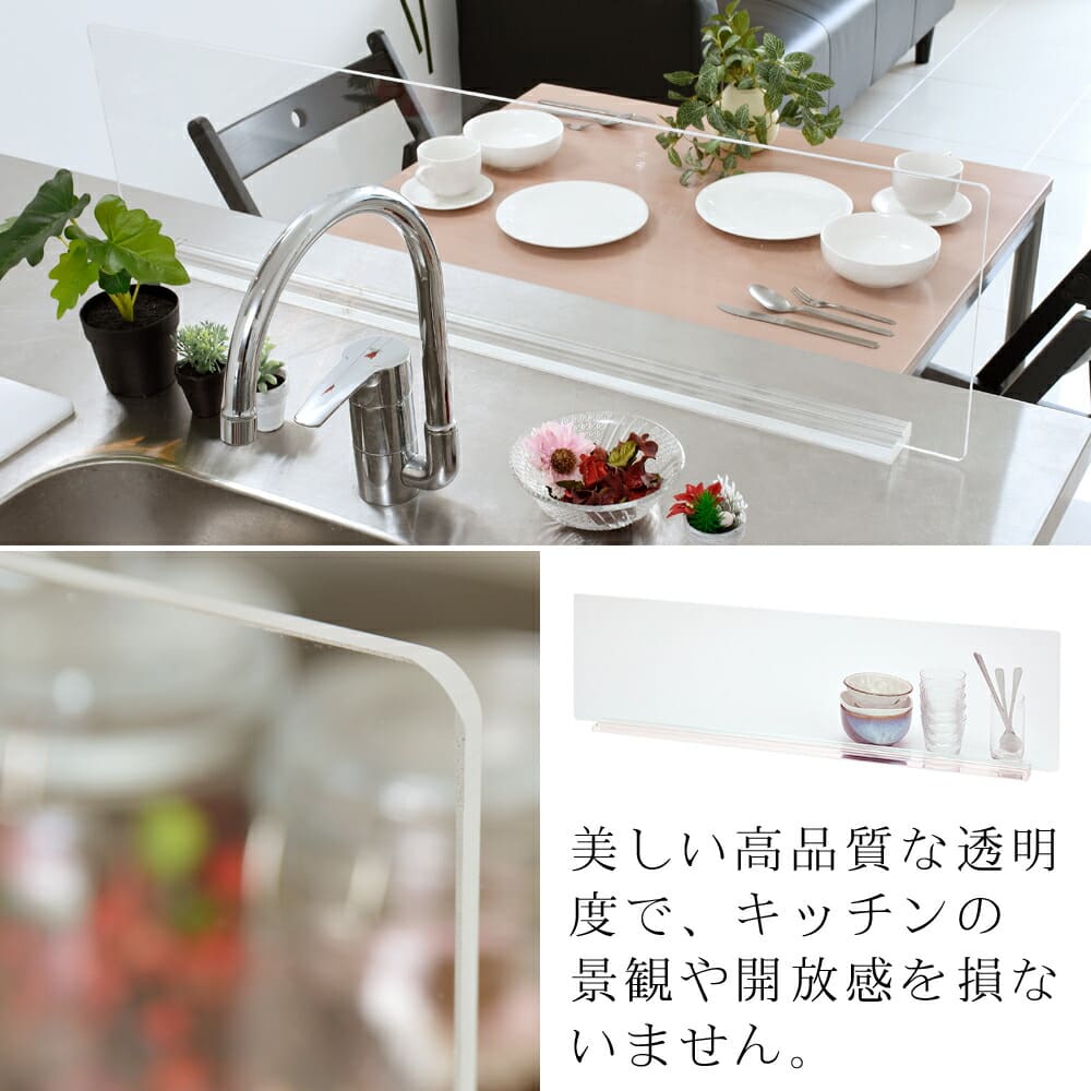 楽天市場 水はね防止 キッチン 目隠し パーテーション パネル 幅90cm 水はね防止プレート おしゃれ アクリル 水はねガード 水跳ね防止スタンド シンク ギフト 実用的 かぐらし インテリア 生活雑貨