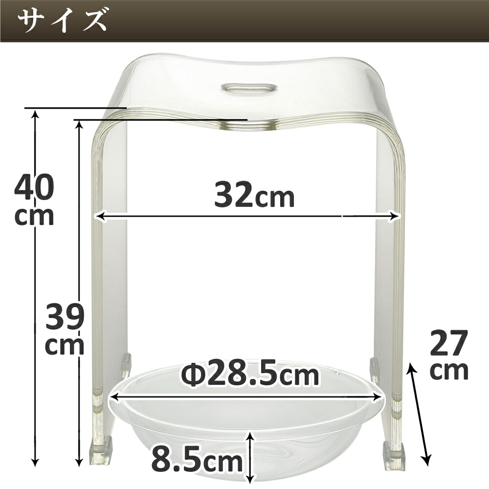 バスチェア 風呂椅子 40cm ボウルセット アクリル Llサイズ 椅子 風呂イス ボウルセット バスチェアー 高さ お風呂 風呂椅子 風呂いす シャワーチェアー 洗面器 風呂桶 セット クリア 透明 キレイ おしゃれ かわいい 大きい 大きめ 高い バススツール シャワーチェア