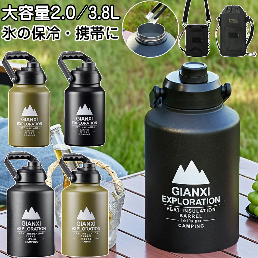 【楽天市場】アイスジャグ アイスコンテナ 大容量2L・3.8L 氷入れ 氷が長時間溶けにくい ステンレス 保冷 保温 真空二重構造 ウォーター