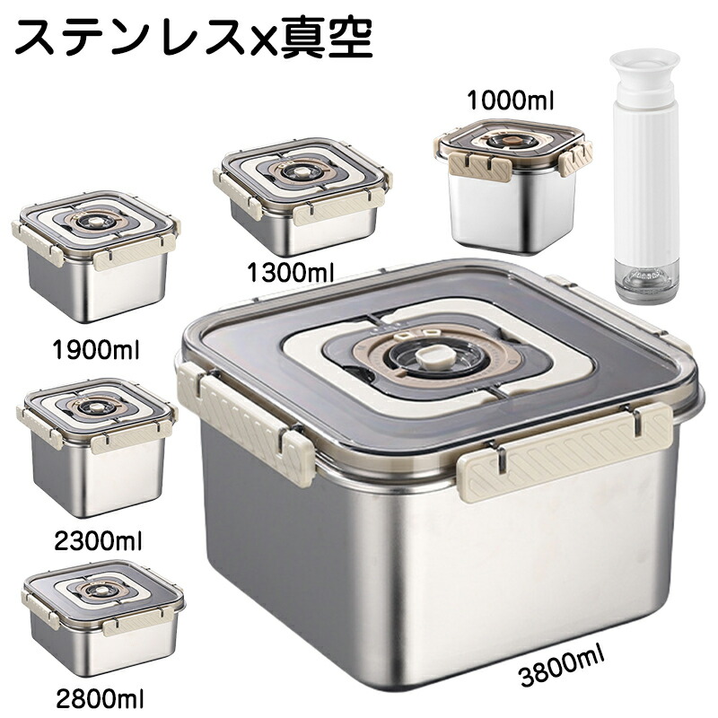 楽天市場】＼10%OFFクーポン／ 保存容器 真空容器 真空フレッシュ