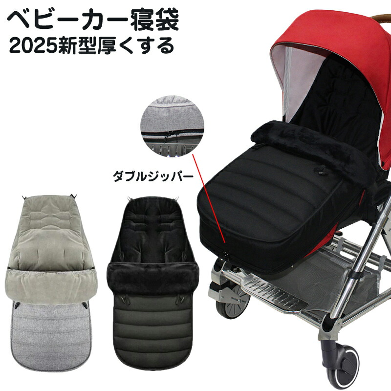 【楽天市場】ベビーカー フットマフ 【保育士監修】 寝袋 ひざ掛け ブランケット クッション フットカバー ベビーカー用品 防寒 防風 暖かい