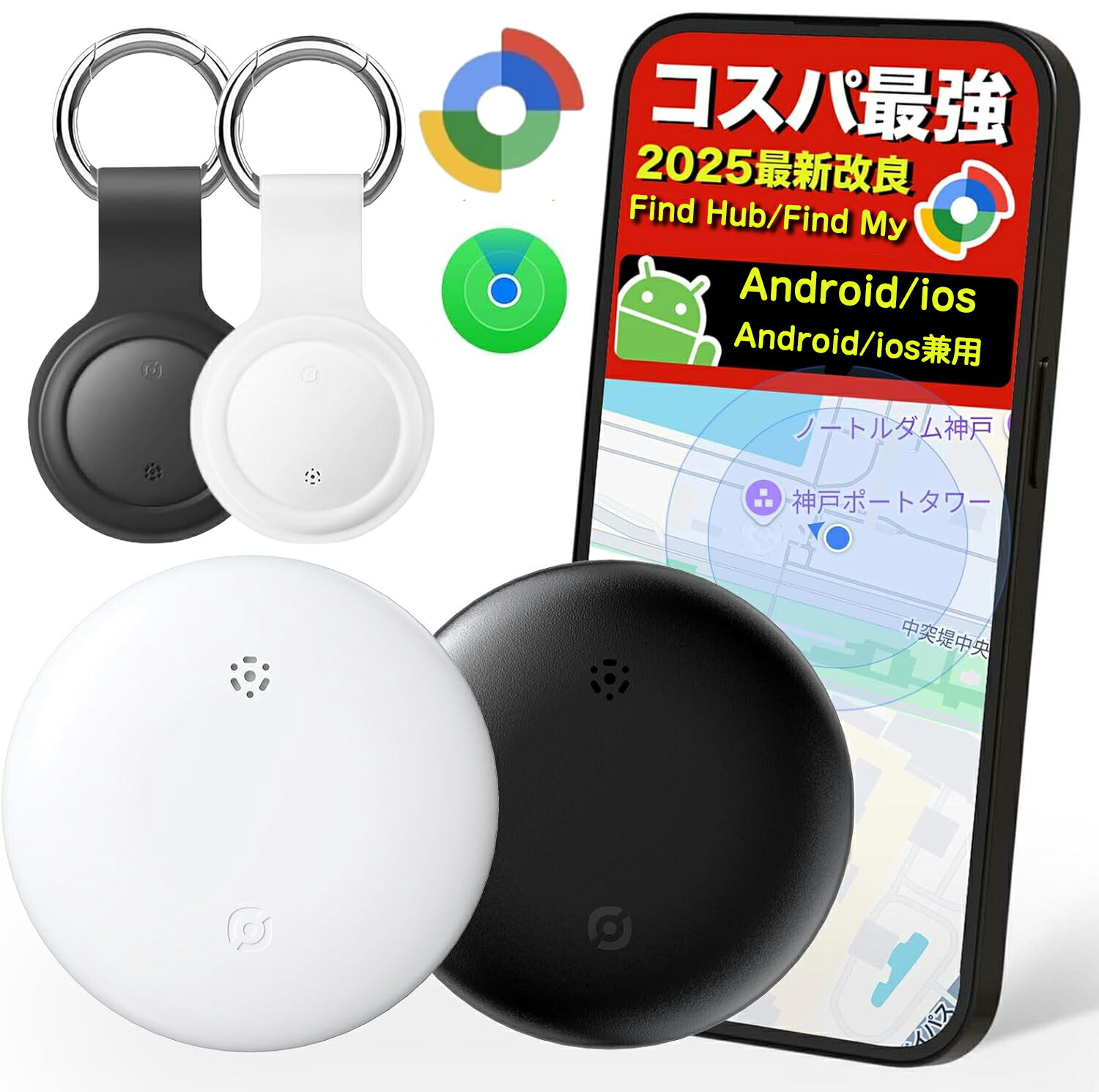 楽天市場】android ios 兼用 Find my/Find Hub gps 子供 スマートタグ