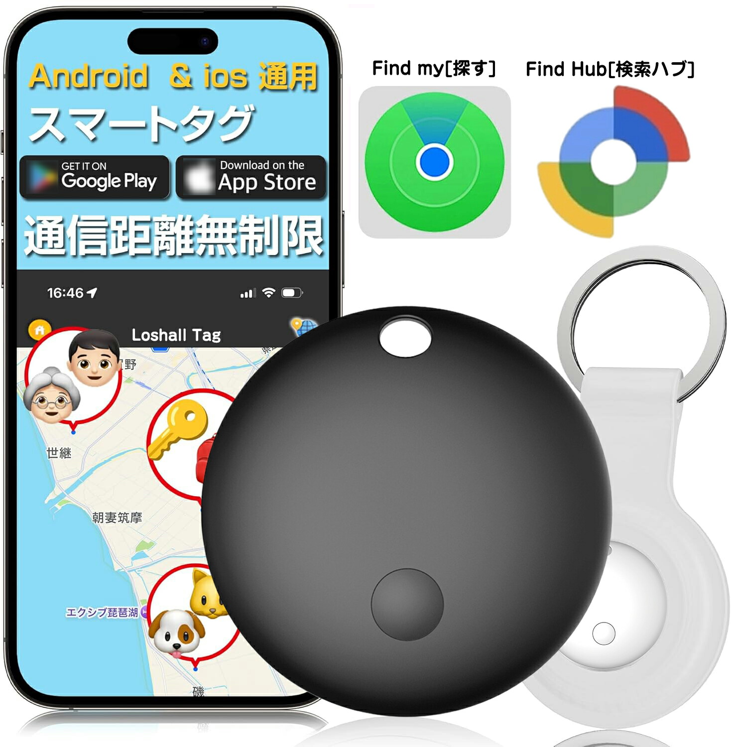 楽天市場】android ios 兼用 Find my/Find Hub gps 子供 スマートタグ アンドロイド ミータグ 紛失防止タグ 共有設定  月額不要 追跡 Google「検索ハブ」対応 MFI認証ミタグ 迷子防止 iphone ペット gps 小型 GPSトラッカー 防水 ジーピーエス  自転車 保護カバー付 : 神楽 ...