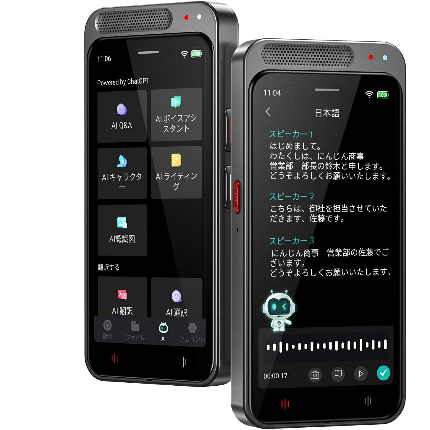 人工知能学 ボイスレコーダー 文字記号起こし無料 オフラインひな形ある 人工知能学ライティングレコーダー 人工知能学概要を述べる 人工知能学書き換える もうし上げる者聞きわける ノイズキャンセリング 吹き込み機 小型 高感じやすさ 議事録自動小銃仕立て上げる 吹き込みした資料書き換える 高正確性な物音意識すること科学技術積み上げる 集積回路リコーダー 話し合い・分科大学申しひらき・演習に至適