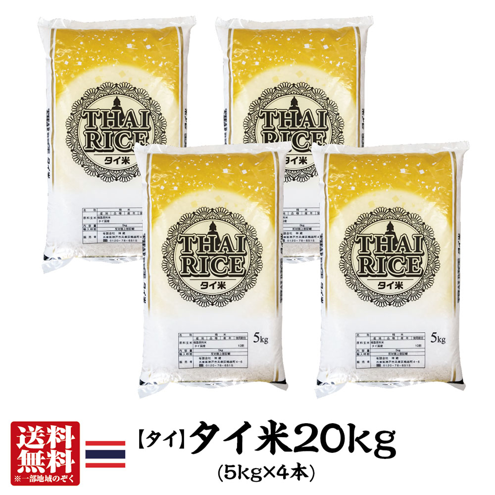ベトナム産　お米　20キロ Amazon.co.jp: ベトナム産ジャポンニカお米, 10kg, ベトナムで育