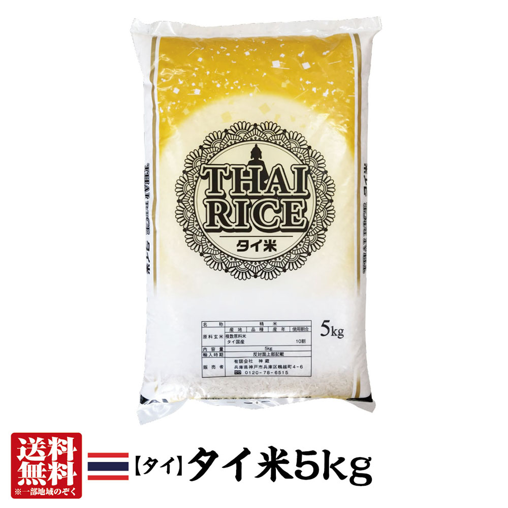 20kg】タイホワイトライス Thai White Rice