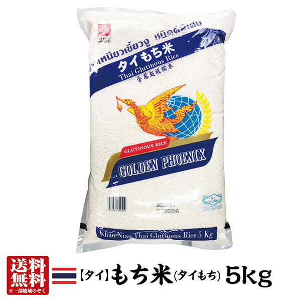 楽天市場】【送料無料】 香り米 タイ 食材 タイ米 ジャスミン