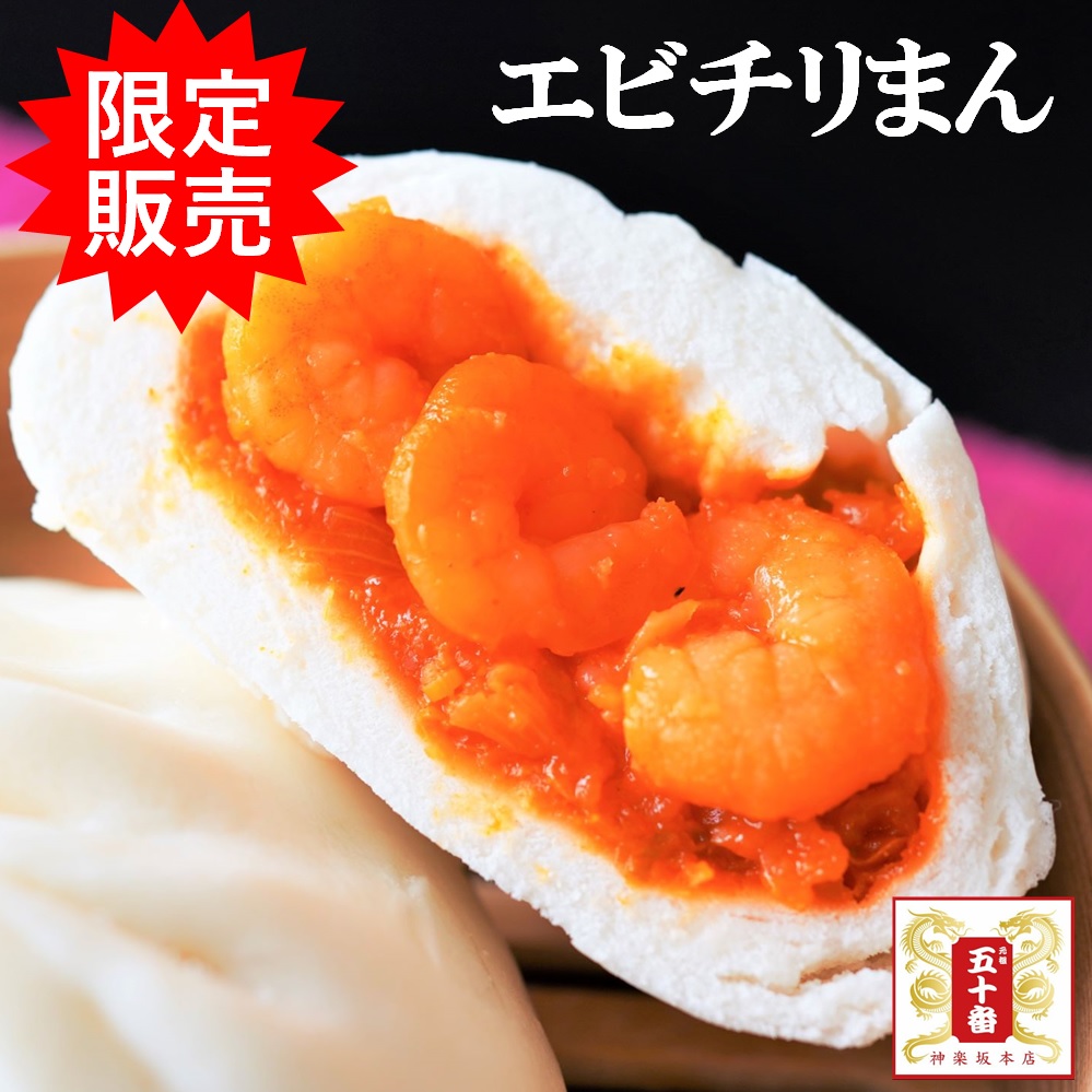 楽天市場】特撰特大海老わんたん10個（2〜3人前）今なら醤油スープ付き