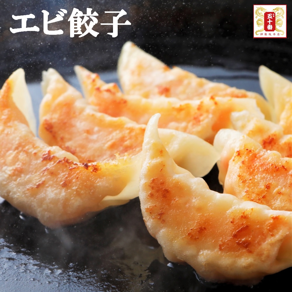 楽天市場】特撰特大海老わんたん10個（2〜3人前）今なら醤油スープ付き