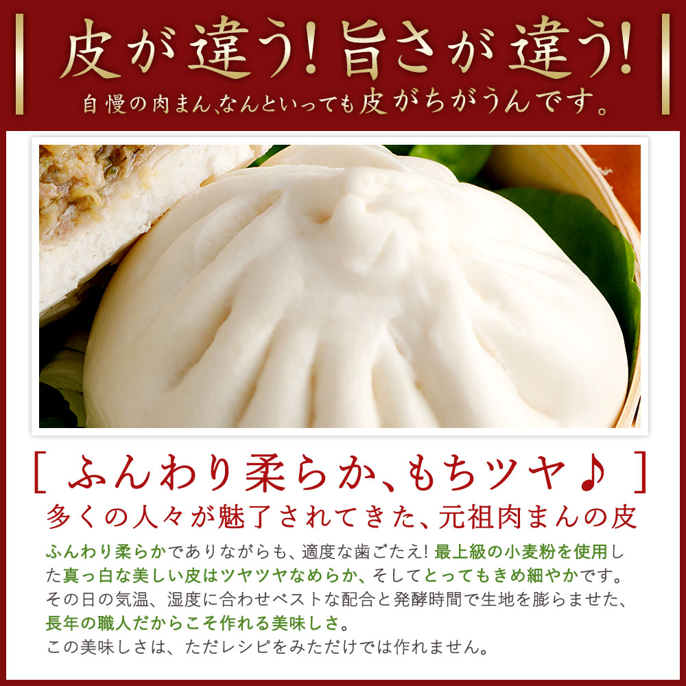 楽天市場 黒ごまあんまん つぶあんまんと同等の人気を誇ります 毎日手作り 厳選素材使用 肉まん 豚まん あんまん 高級中華 点心 飲茶 神楽坂 老舗 簡単 本格 蒸す 電子レンジ 自宅 ギフト 冷凍食品 冷蔵 元祖 五十番 神楽坂本店 元祖 五十番 神楽坂本店