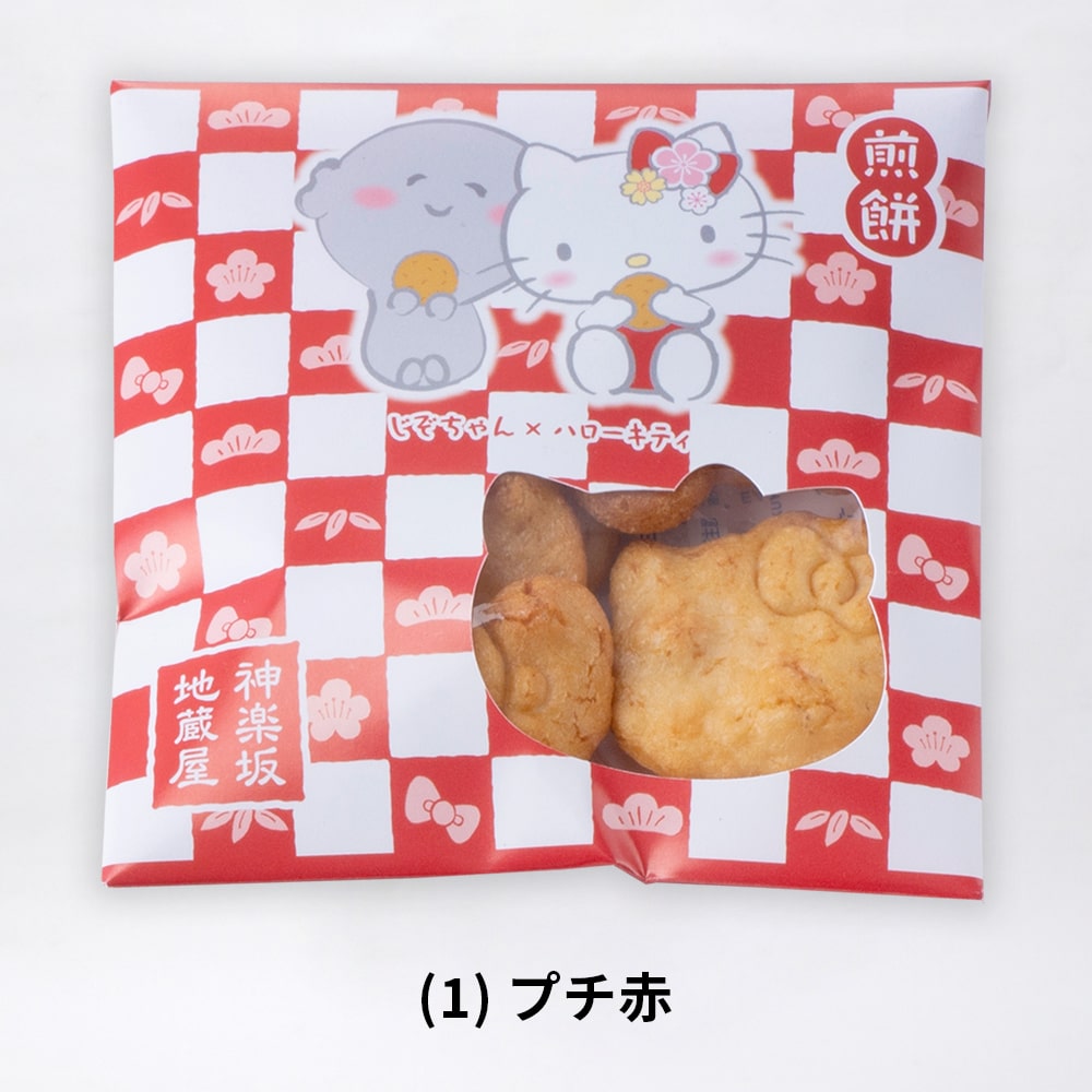 楽天市場 テレビ紹介商品 帰れマンデー ハローキティ煎餅 プチギフト4袋セット ギフト 贈り物 キティちゃん 大人 プレゼント お煎餅 煎餅 せんべい 和菓子 米菓 帰省 旅行 東京 手土産 ハローキティ お菓子 日本 キティちゃん リボン 可愛い ギフト キティちゃん