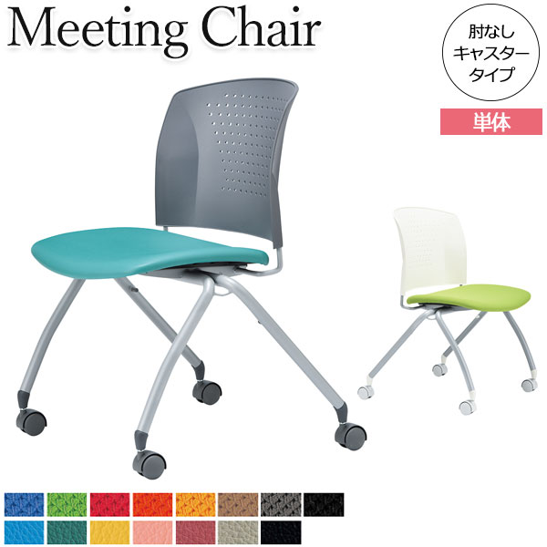 Kaguro R Stacking Office Meeting Executive Room Study Shin