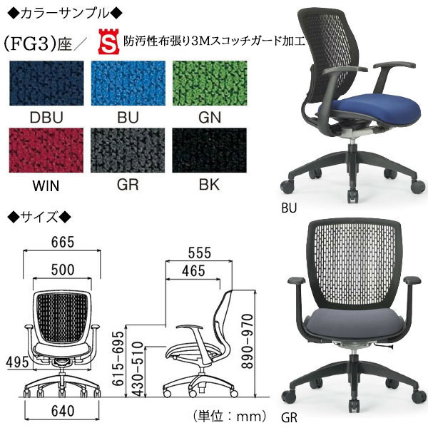 事務室倚子 マイクロコンピュータチェア 事務座 イス 居敷き 置き目裏側 T表現方法エルボー シンクロロッキング仕組 栲 職分使い道 オフィス 病院 学校 ファシリティ 赤条条 お洒落 Ac 0441 Brucetires Ca