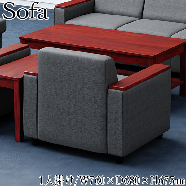 楽天市場】【法人様限定】応接ソファ キューブアームチェア キャスター