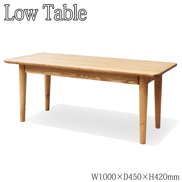 【送料無料】 ローテーブル リビングテーブル カフェテーブ ウッドテーブル 幅100cm 奥行45cm 木製 無垢材 パイン材 オイル塗装 ナチュラル AJ-0055｜カグロー店