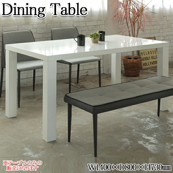 TROY　ダイニングテーブル　140×80 マーブルホワイト TROY ダイニングテーブル 140×80 マーブルホワイト