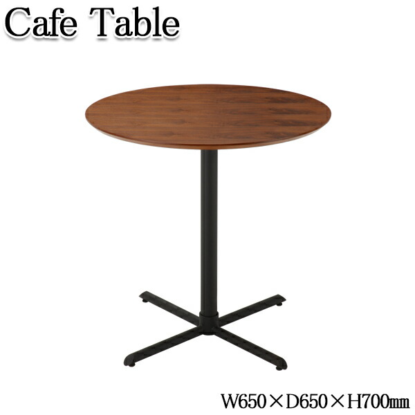 【送料無料】 カフェテーブル ダイニングテーブル サイドテーブル 脇机 円形 幅65cm 高さ井70cm 木製天板 木目調 ウォルナット突板 スチール脚 ブラウン 茶色 AK-0206