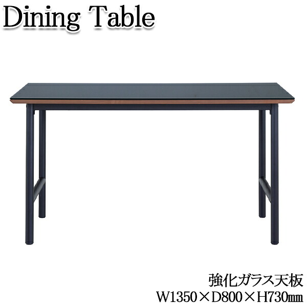 【送料無料】 ダイニングテーブル ガラステーブル 食卓机 角テーブル 4人用 幅135cm 奥行80cm 強化ガラス天板 天然木 ウォルナット スチール脚 ブラック 黒 AK-0214｜カグロー店