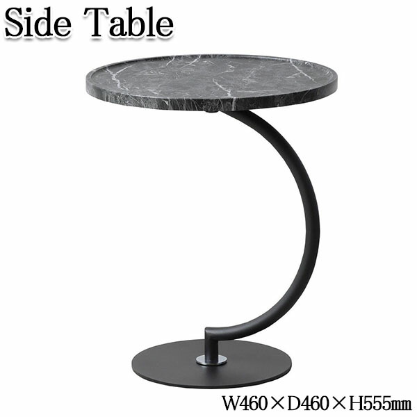【送料無料】 サイドテーブル リビングテーブル カフェテーブル ラウンドテーブル 脇机 円形 幅46cm 高さ約55cm スチール脚 大理石柄 モノクロ ブラック 黒 シンプル AK-0226