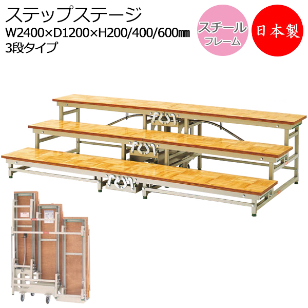 楽天市場】ポータブルステージ アルミ製 天板木貼り 高さ3段階 20cm