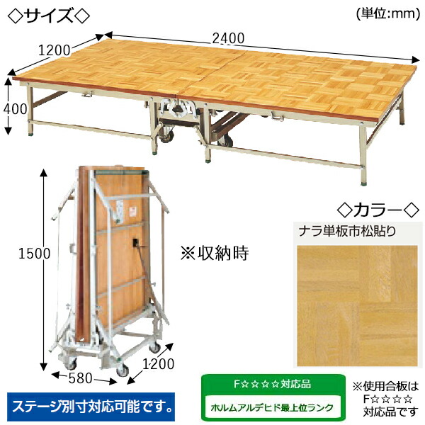 ポータブルステージ アルミ製 天板木貼り 高さ2段階 40cm 60cm