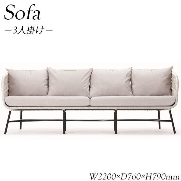 ソファ 3人掛け ラウンジチェア ロビーチェア 長椅子 長いす ベンチ 幅220cm アルミ ポリプロピレン 【送料別】 AP-0136