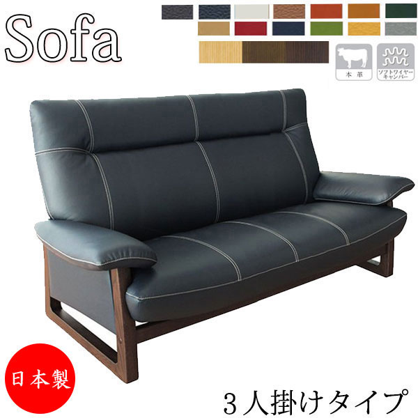 【室内搬入サービス付】 【送料無料】 【日本製】 ソファ 3人掛け 3P Mサイズ リビングソファ 待合椅子 幅172cm 奥行85cm 座高40cm レザー 革張り AS-0112
