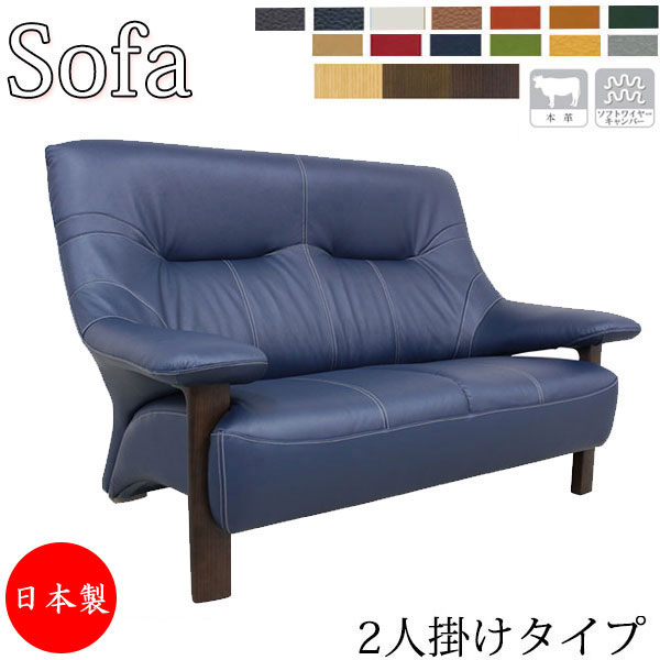【室内搬入サービス付】 【送料無料】 【日本製】 ソファ 2人掛け 2P アームチェア リビングソファ 待合椅子 幅149cm 奥行82cm 座高41cm 木脚 レザー 革張り AS-0123