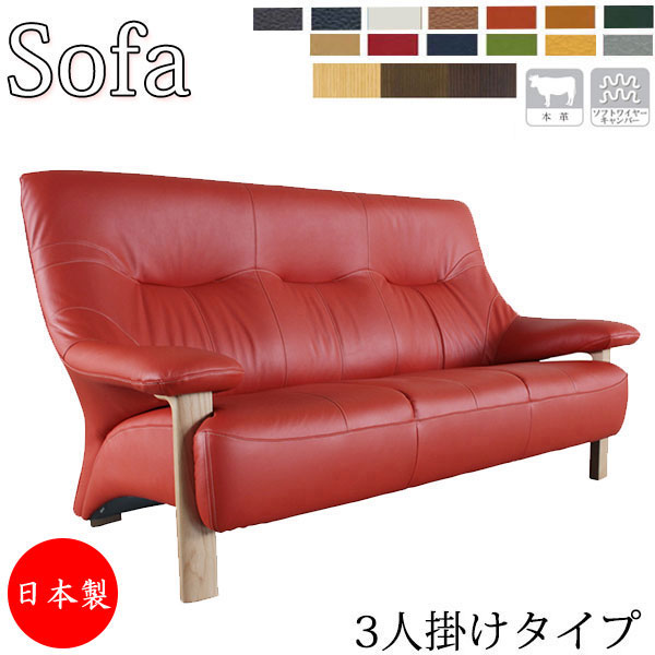 【室内搬入サービス付】 【送料無料】 【日本製】 ソファ 3人掛け 3P アームチェア リビングソファ 待合椅子 幅184m 奥行82cm 座高41cm 木脚 レザー 革張り AS-0125|カグロー店