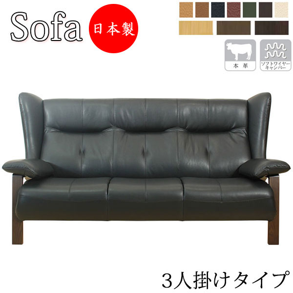 【室内搬入サービス付】 【送料無料】 【日本製】 ソファ 3人掛け 3P リビングソファ 待合椅子 幅190cm 奥行97cm 座高40cm 木脚 レザー 革張り AS-0304