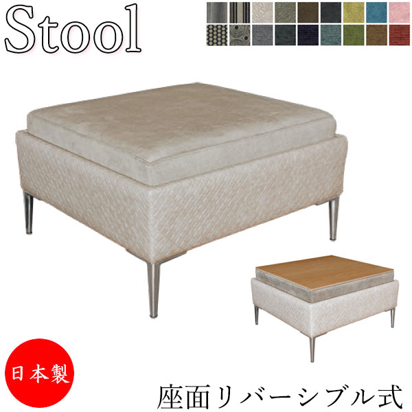 【送料無料】 【日本製】 スツール オットマン 足置き リビングチェア テーブル兼用 センターテーブル 机 幅72cm 奥行67cm 高さ40cm 布張り キルトレザー AS-0348