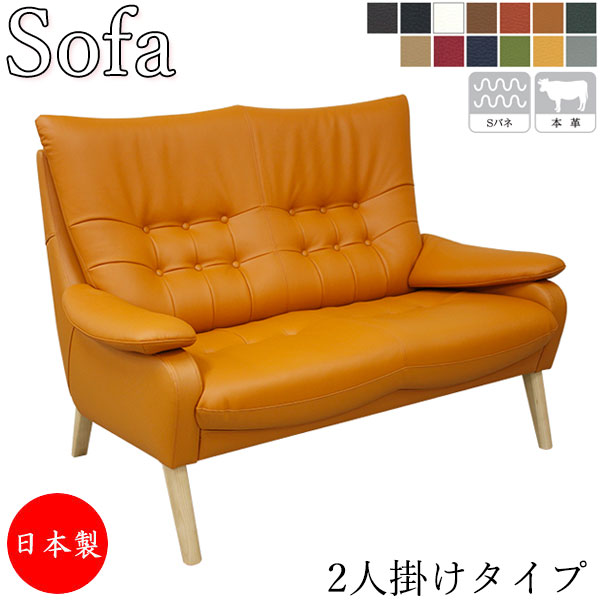 【室内搬入客あしらい付】 【貨物輸送無料】 【日本製】 長椅子 2人掛け 2P ひじ掛け椅子 リビング長椅子 待合居敷き 幅133糎 奥ぶかさ86糎 座高40糎 木脚 なめし革 革張り AS-0357