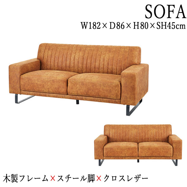 ソファ ソファー 2人掛け 2P sofa 幅182cm 木フレーム クロスレザー 布 キャメル ブラック 【送料別】 AZ-0792